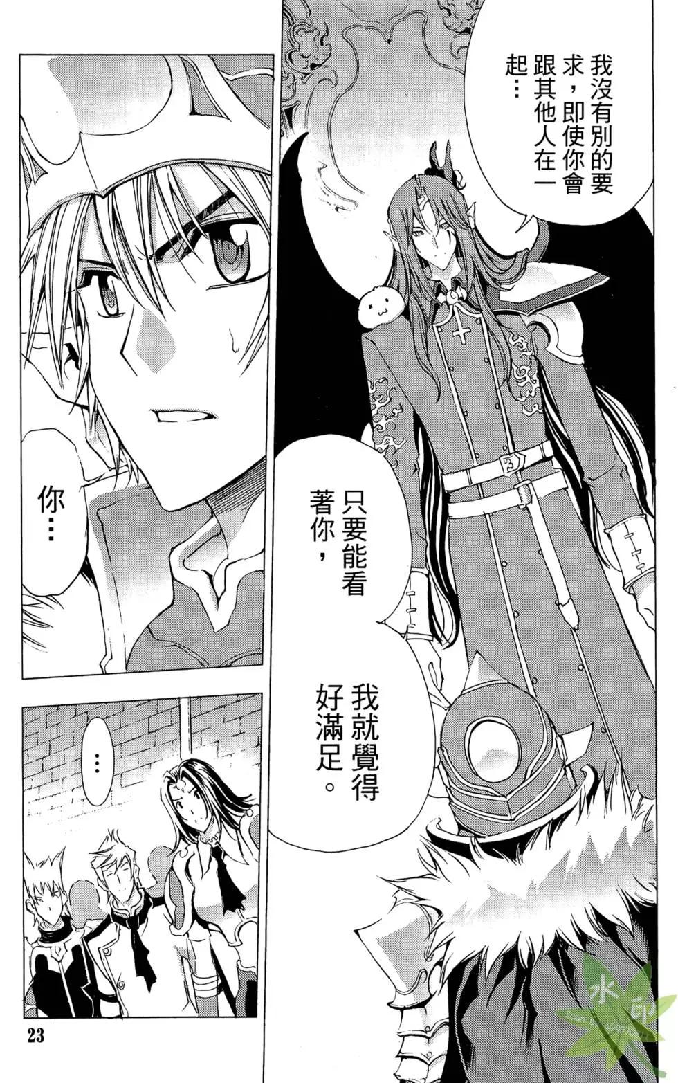 《1/2王子》第12卷 第25页