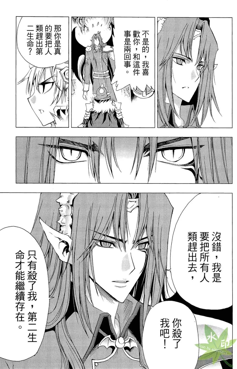 《1/2王子》第12卷 第27页