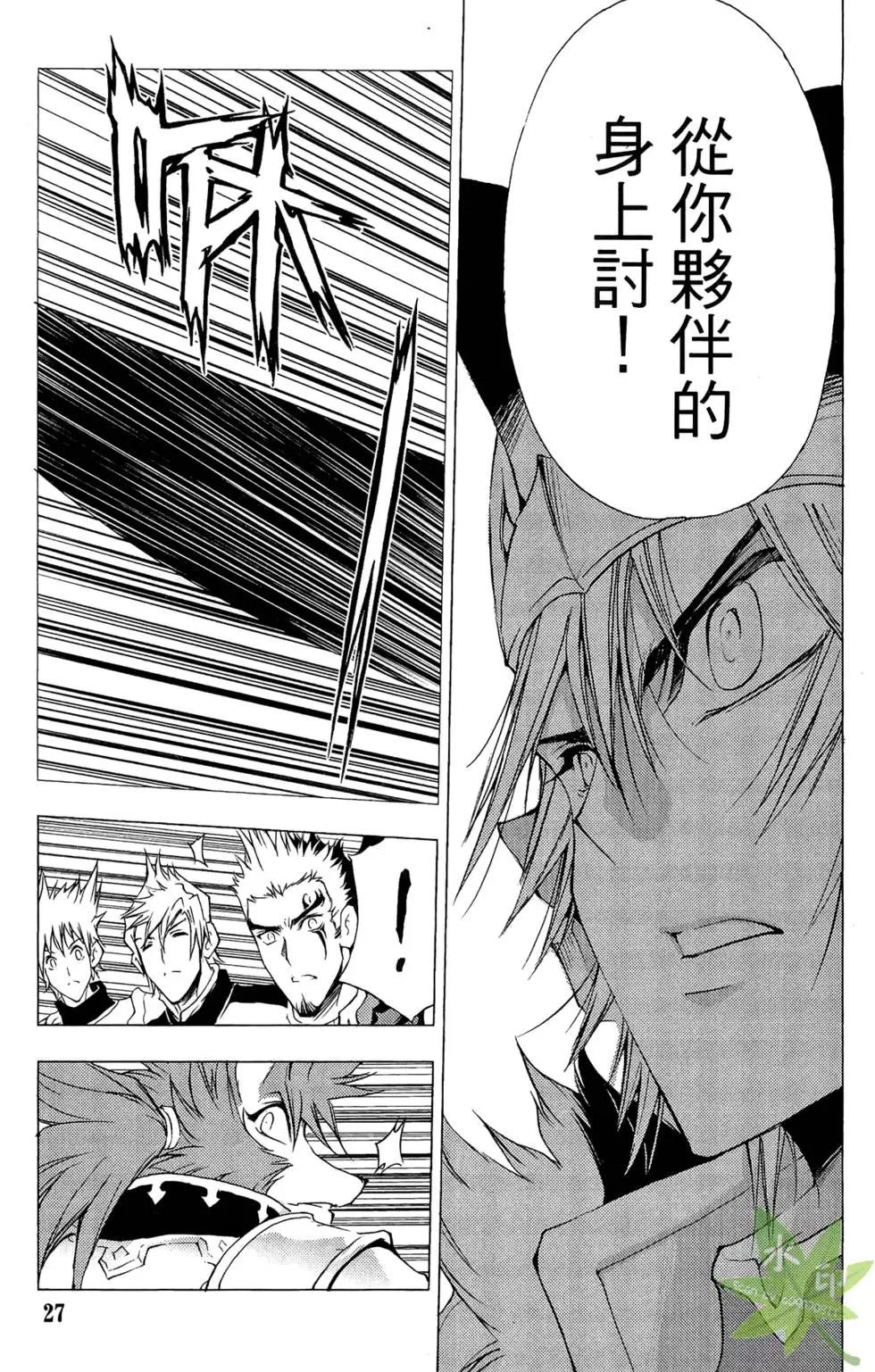 《1/2王子》第12卷 第29页