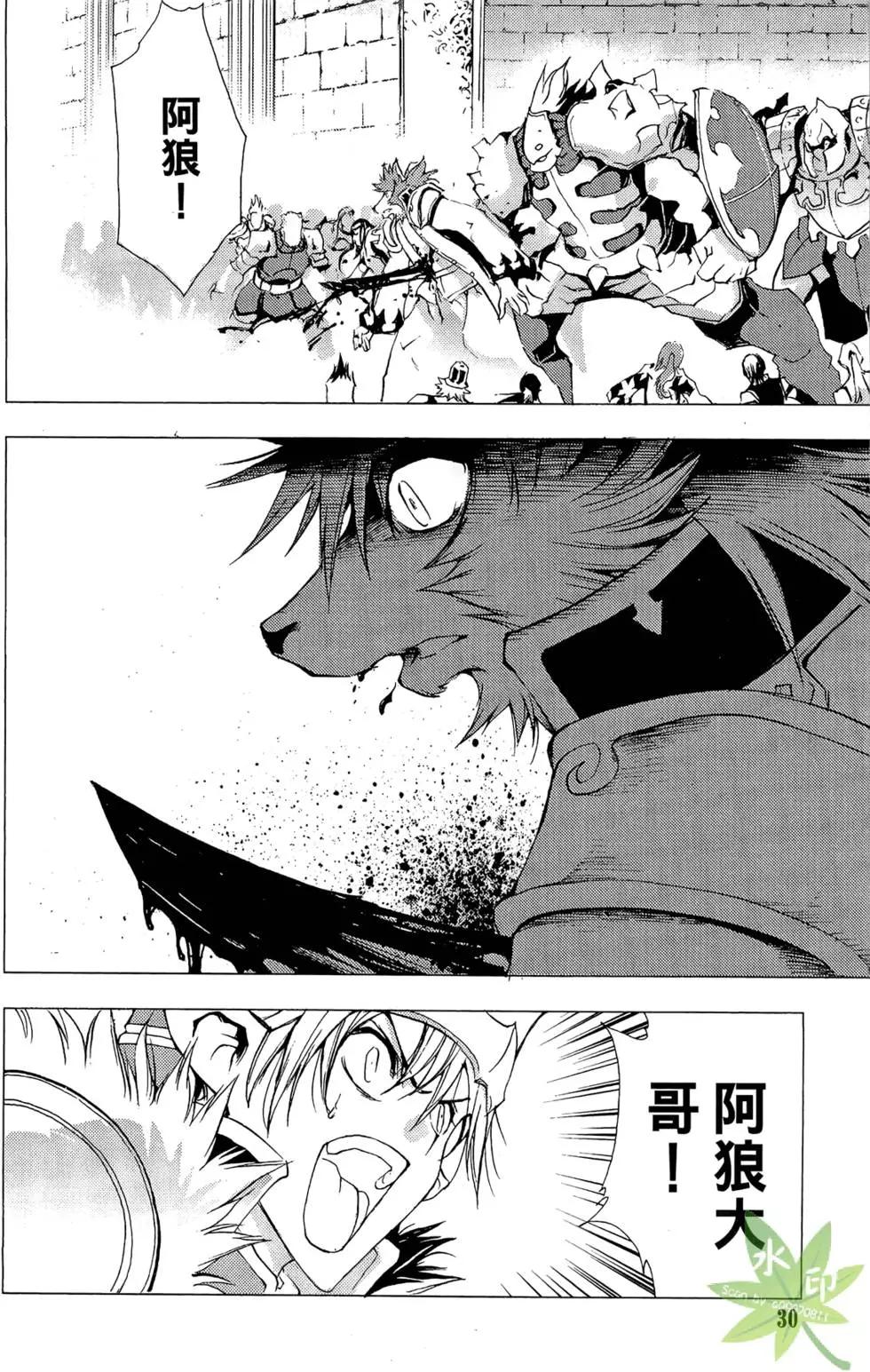 《1/2王子》第12卷 第32页