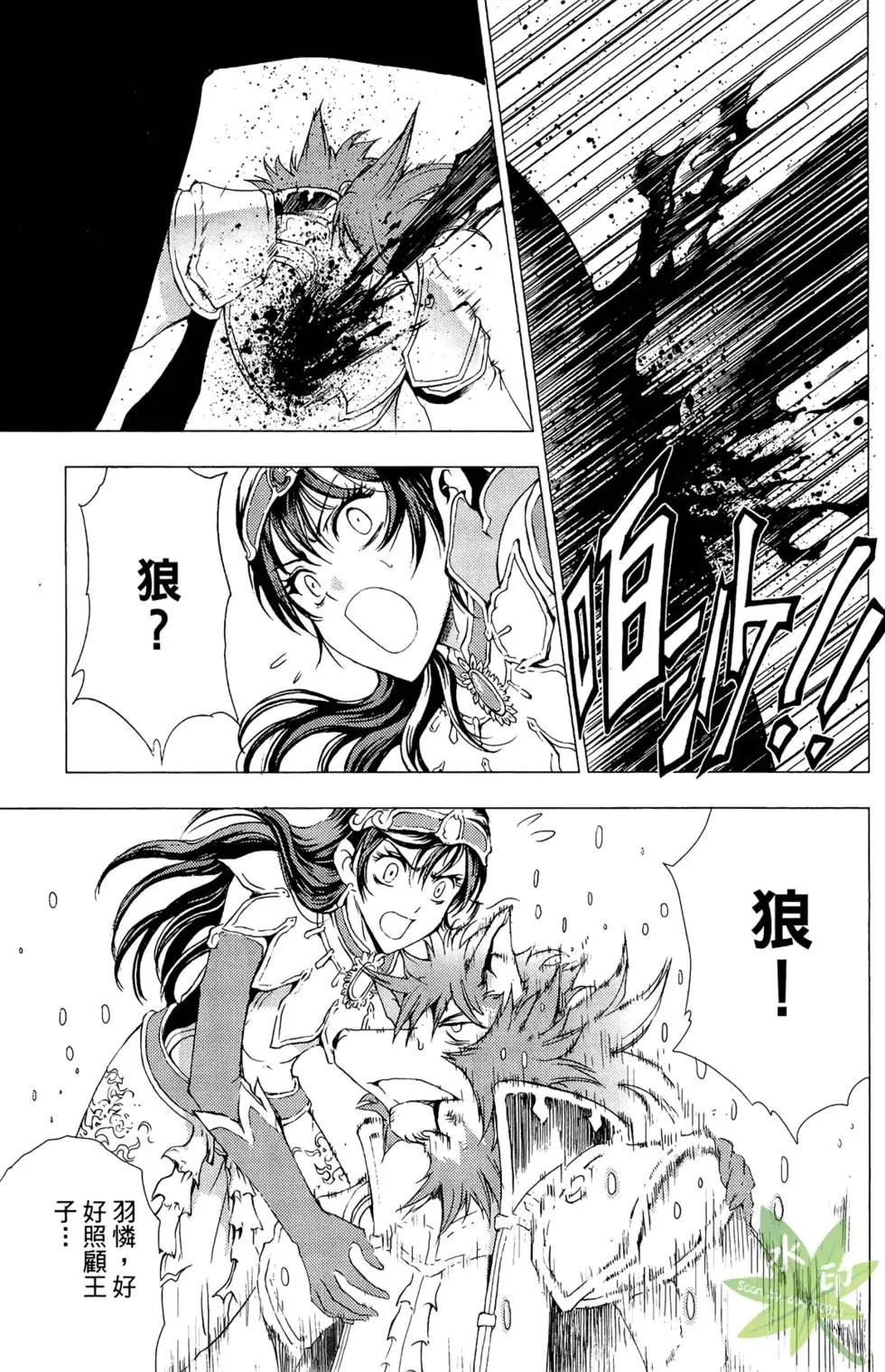 《1/2王子》第12卷 第33页