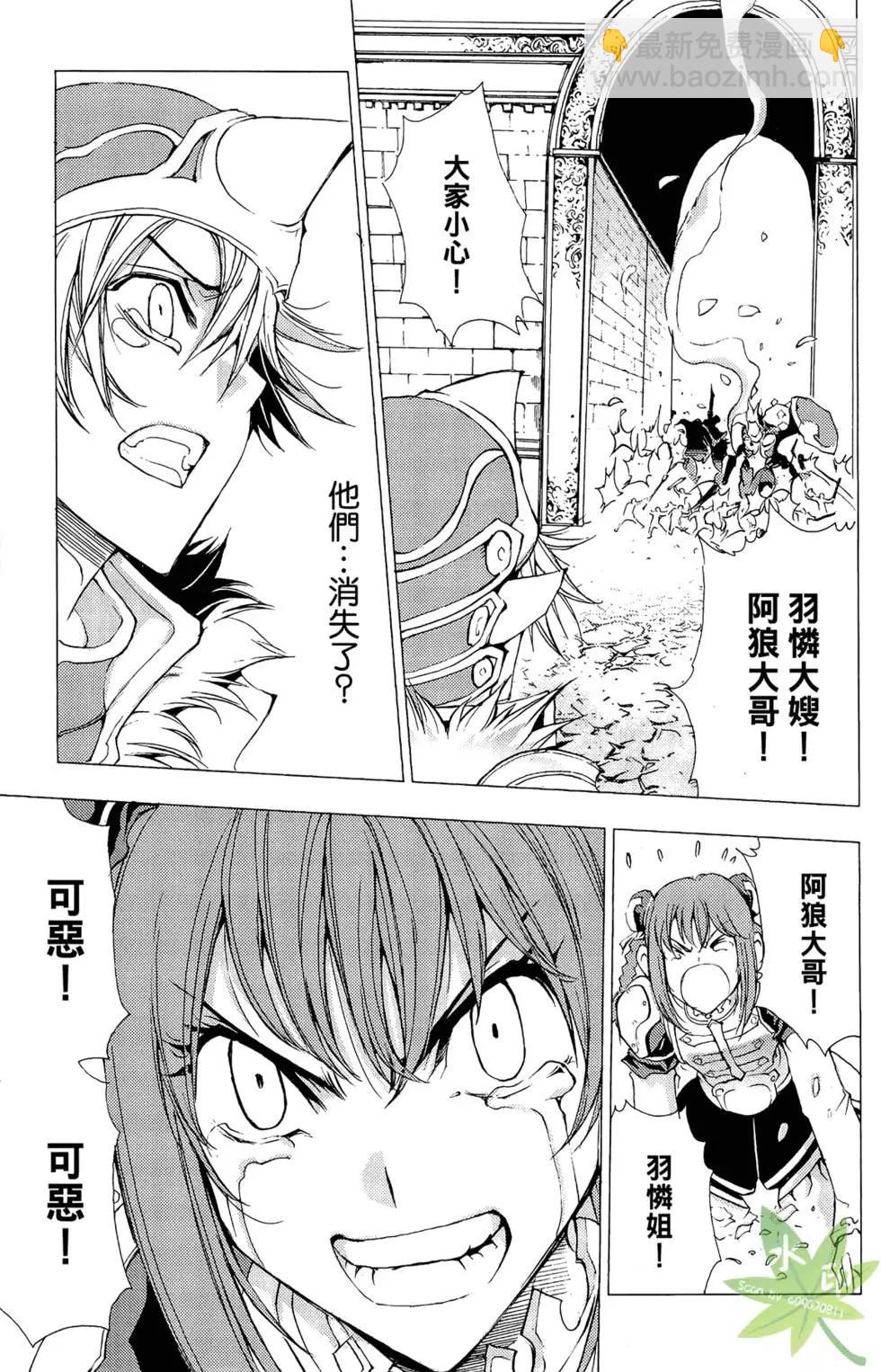 《1/2王子》第12卷 第35页