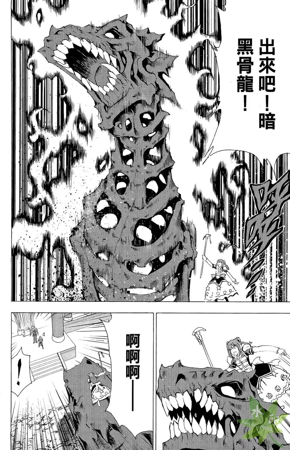 《1/2王子》第12卷 第36页