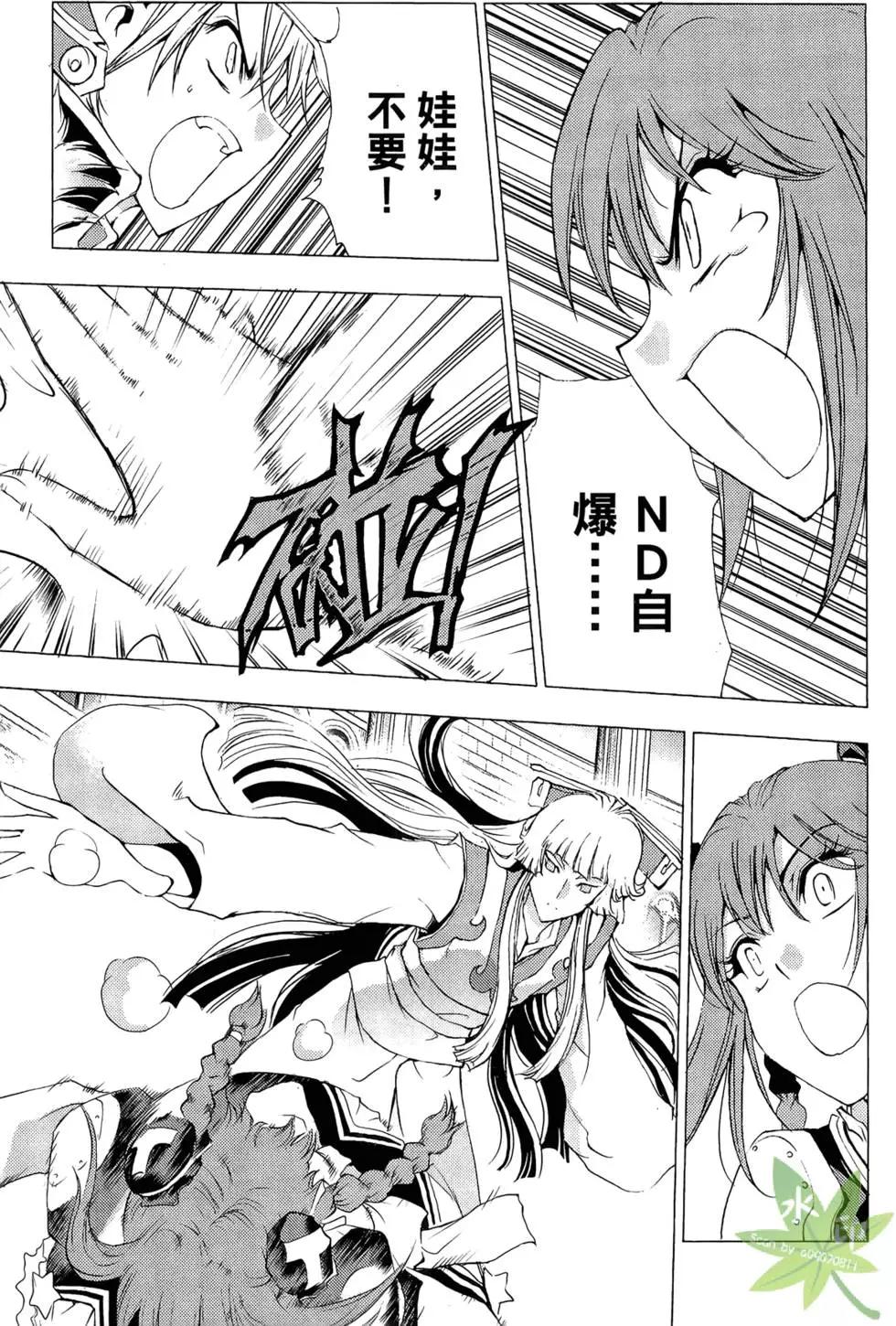 《1/2王子》第12卷 第37页