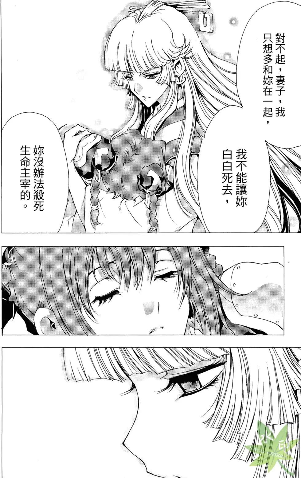 《1/2王子》第12卷 第38页