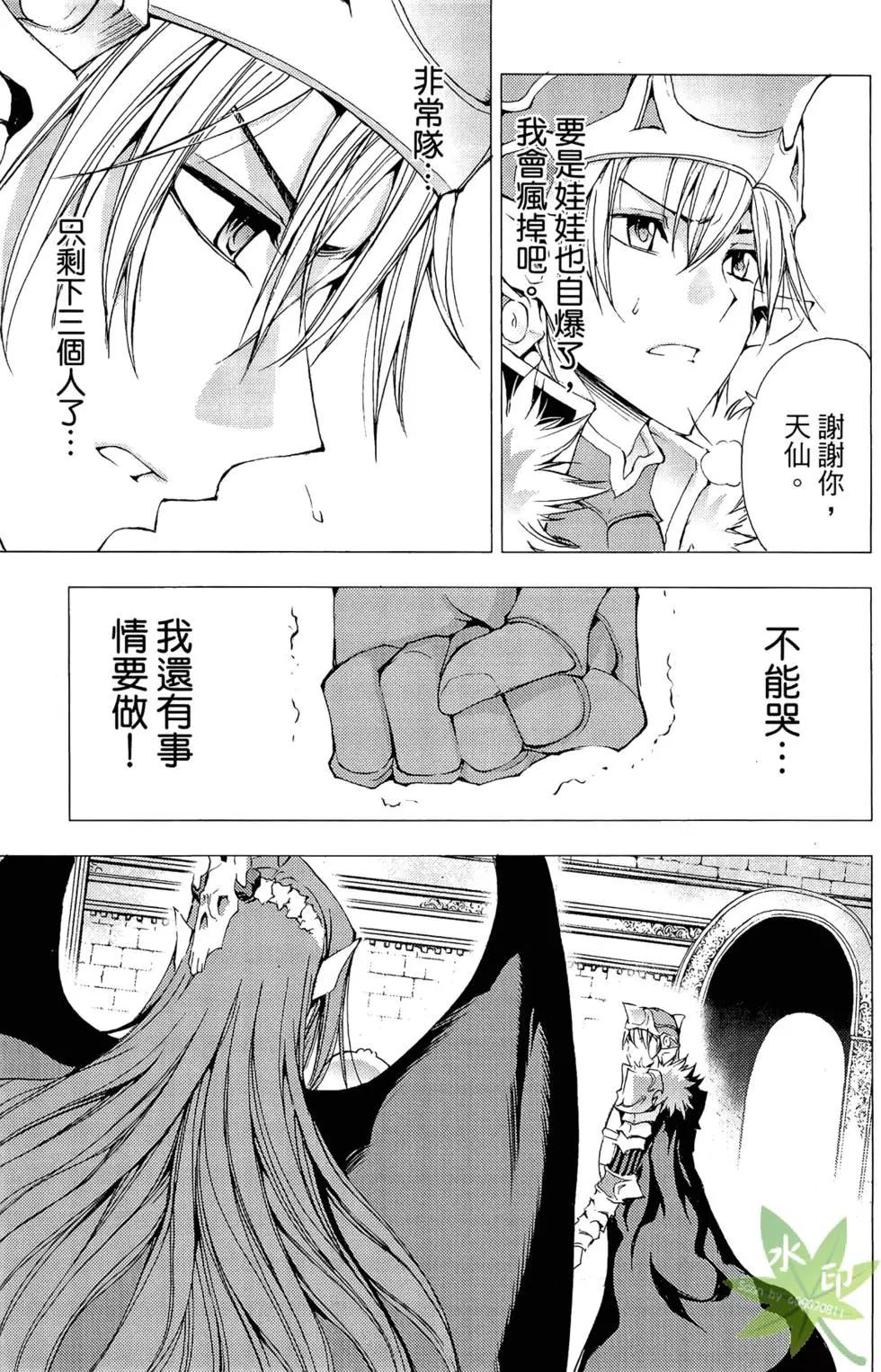 《1/2王子》第12卷 第39页