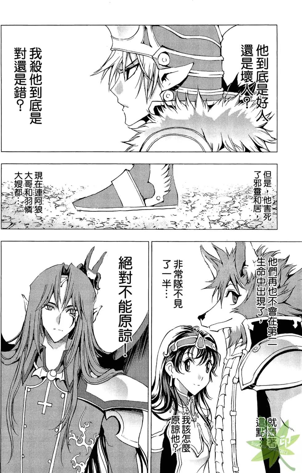 《1/2王子》第12卷 第40页