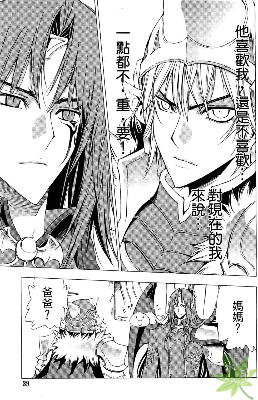 《1/2王子》第12卷 第41页