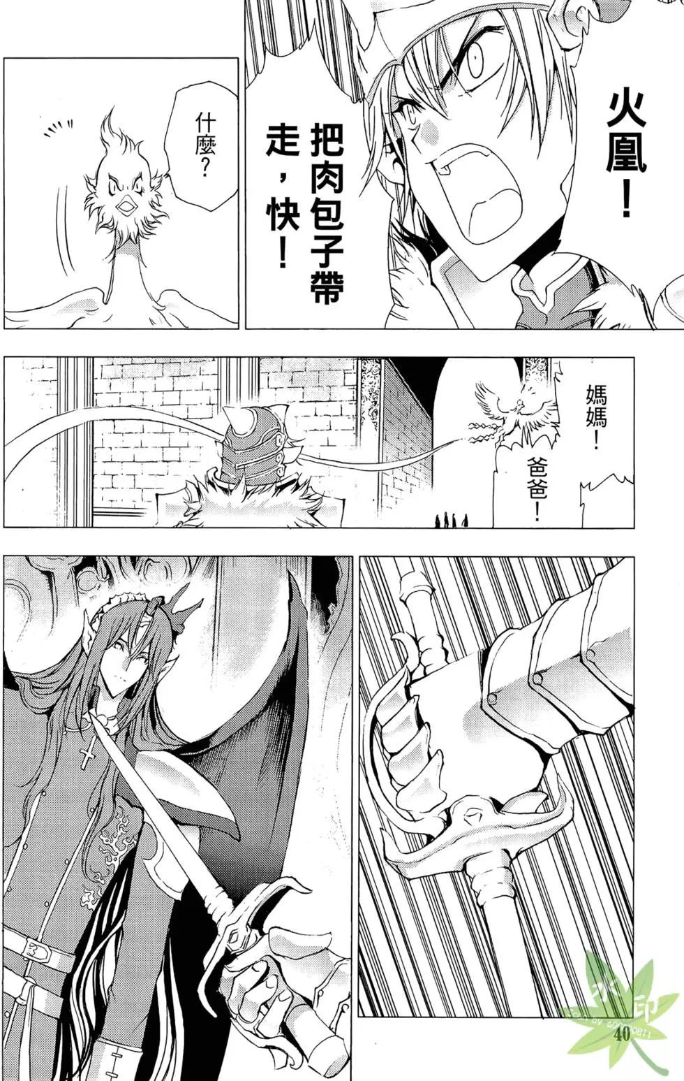 《1/2王子》第12卷 第42页
