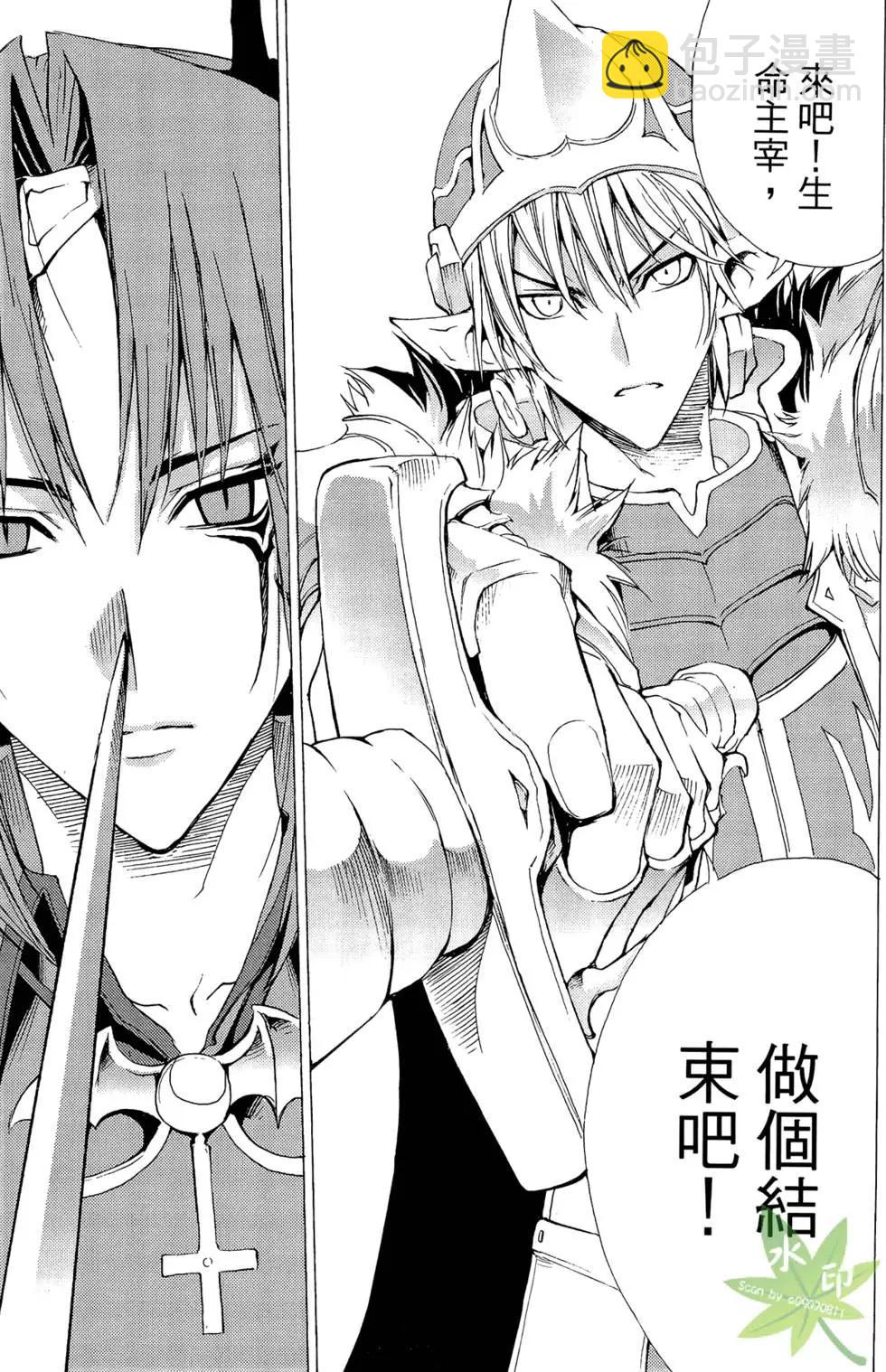 《1/2王子》第12卷 第43页
