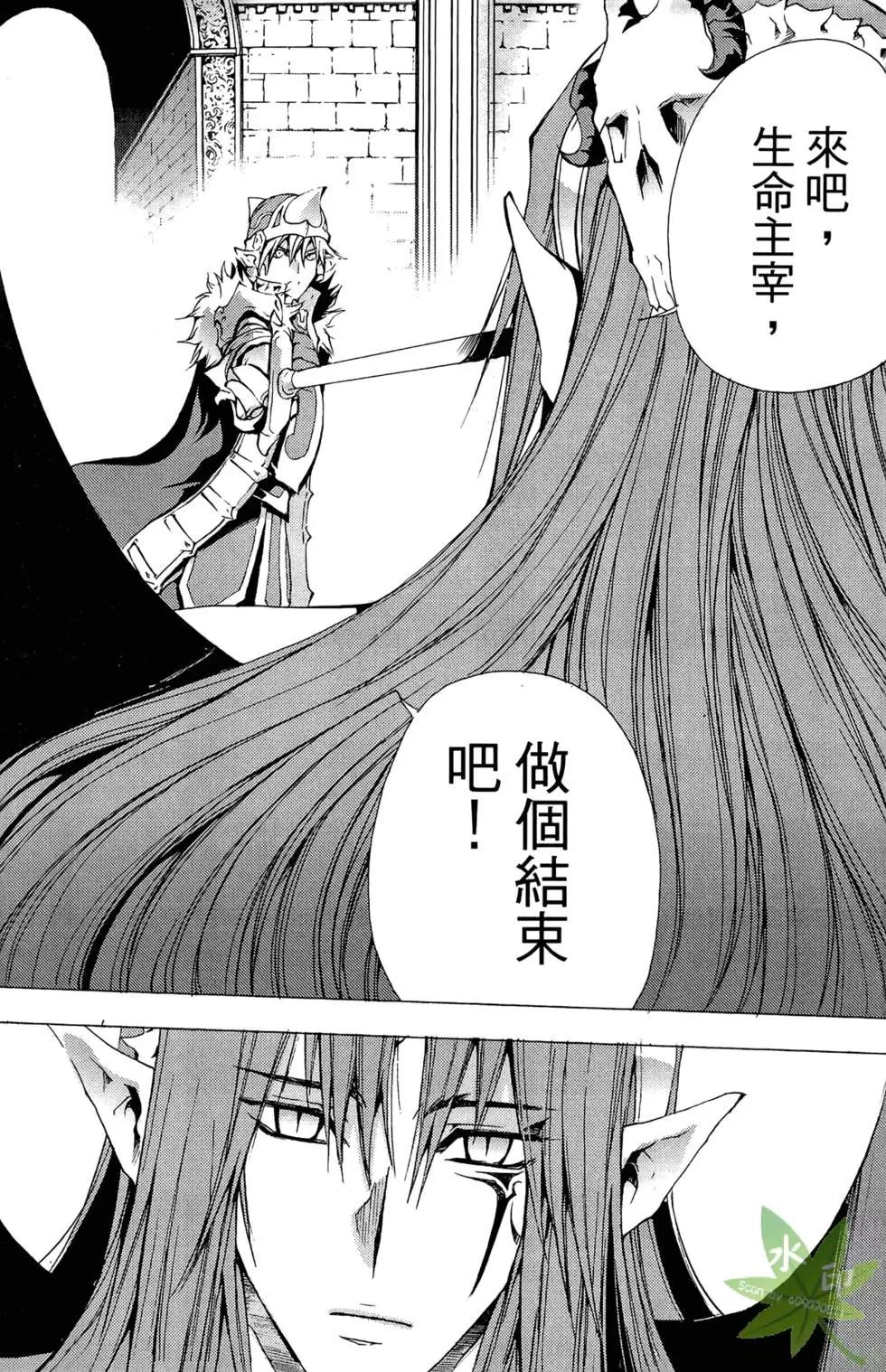 《1/2王子》第12卷 第45页