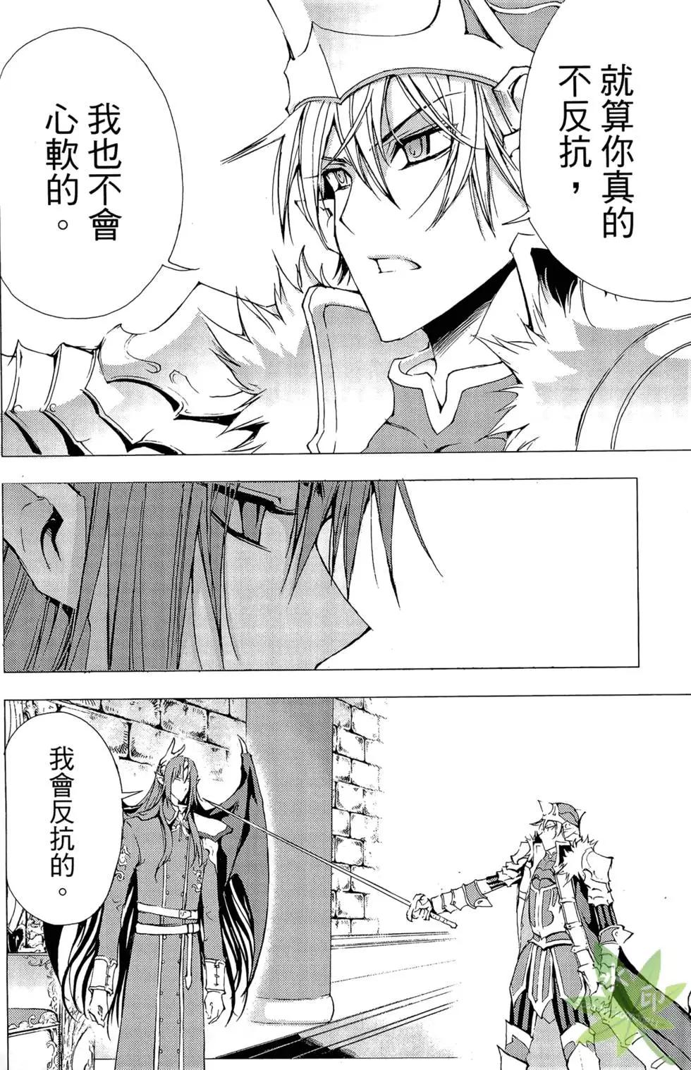 《1/2王子》第12卷 第46页