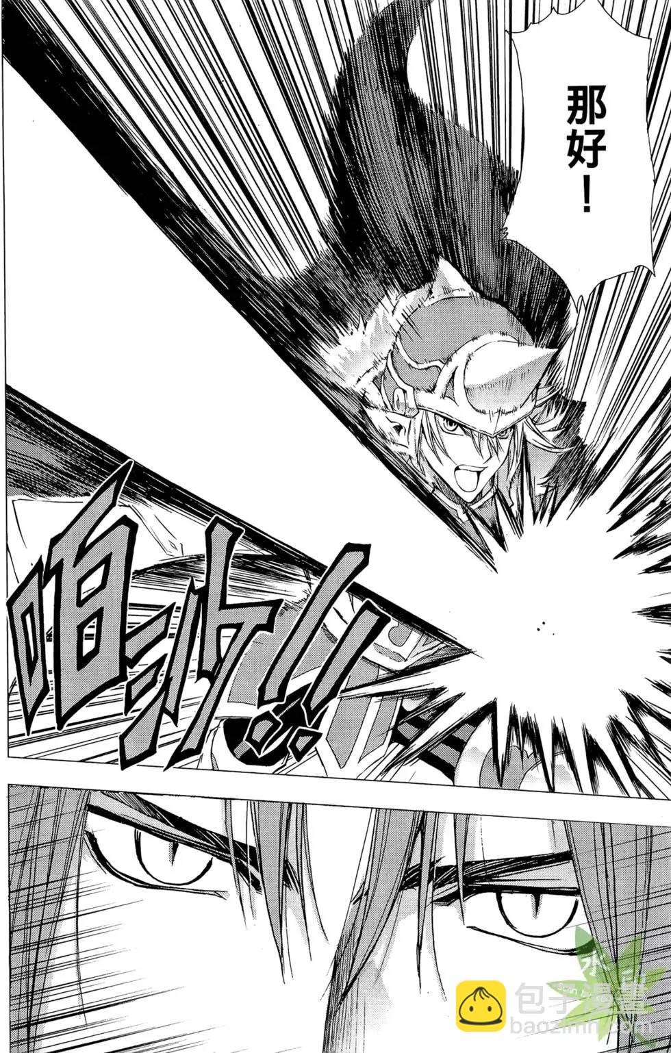 《1/2王子》第12卷 第48页