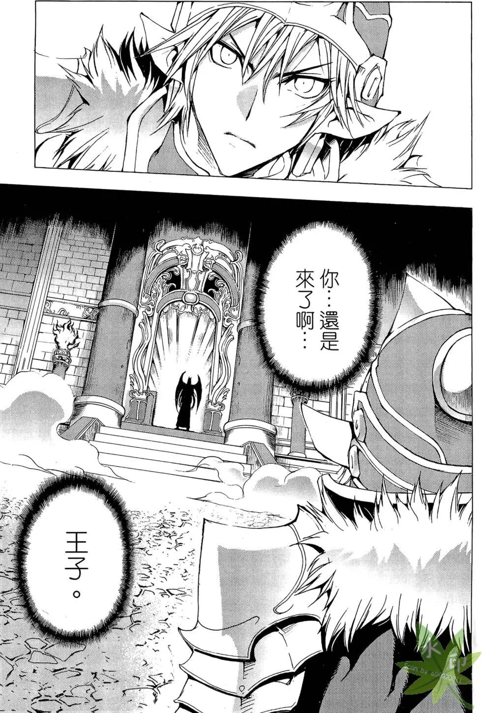 《1/2王子》第12卷 第5页