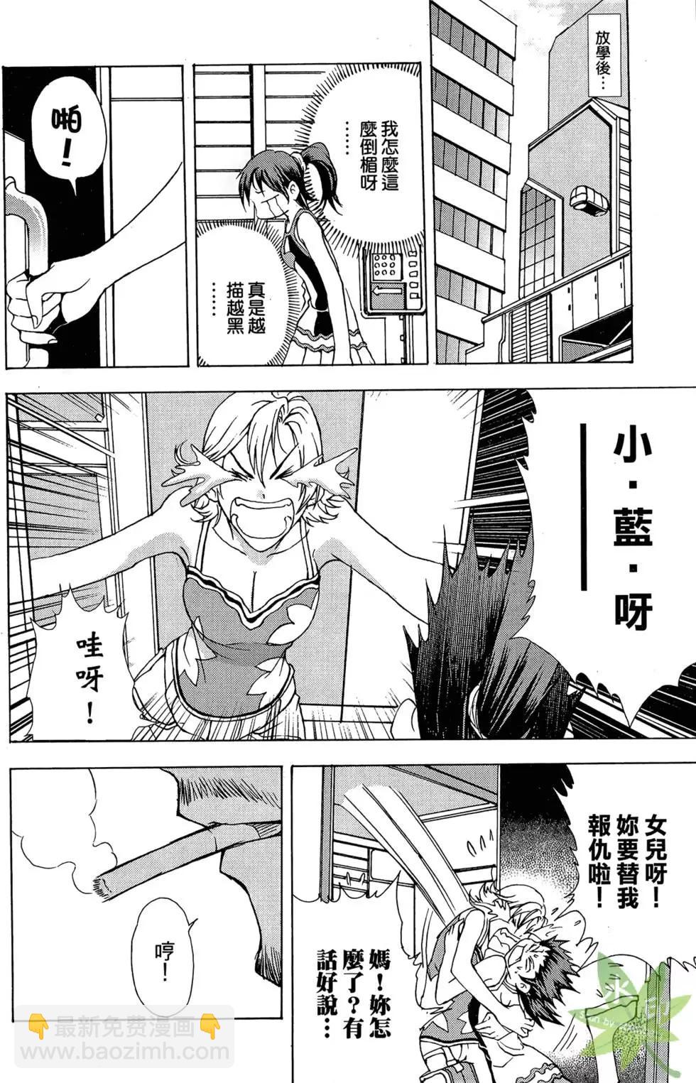 《1/2王子》第03卷 第18页