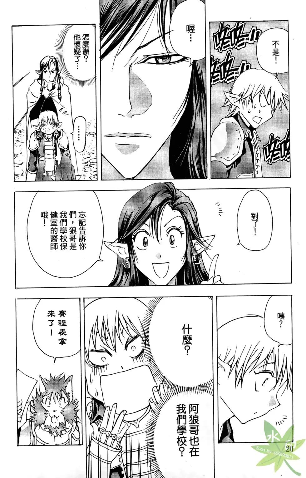 《1/2王子》第03卷 第22页