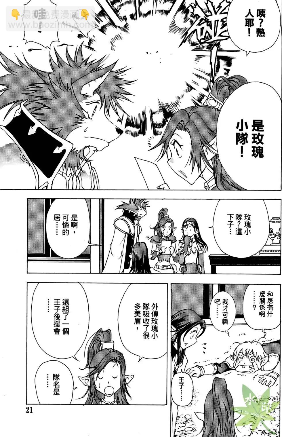 《1/2王子》第03卷 第23页