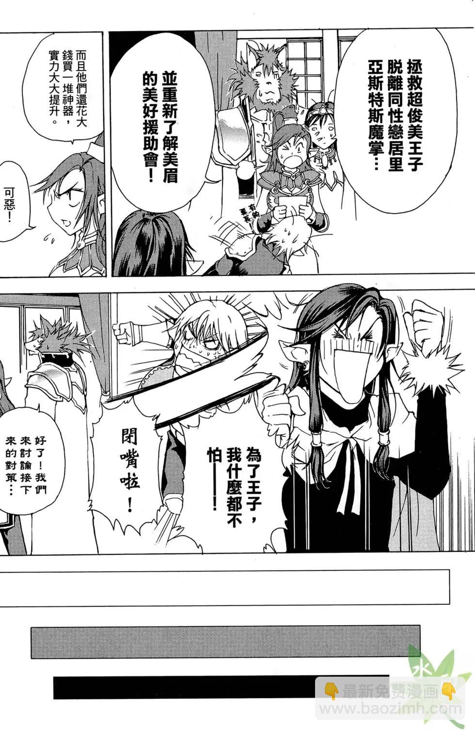 《1/2王子》第03卷 第24页