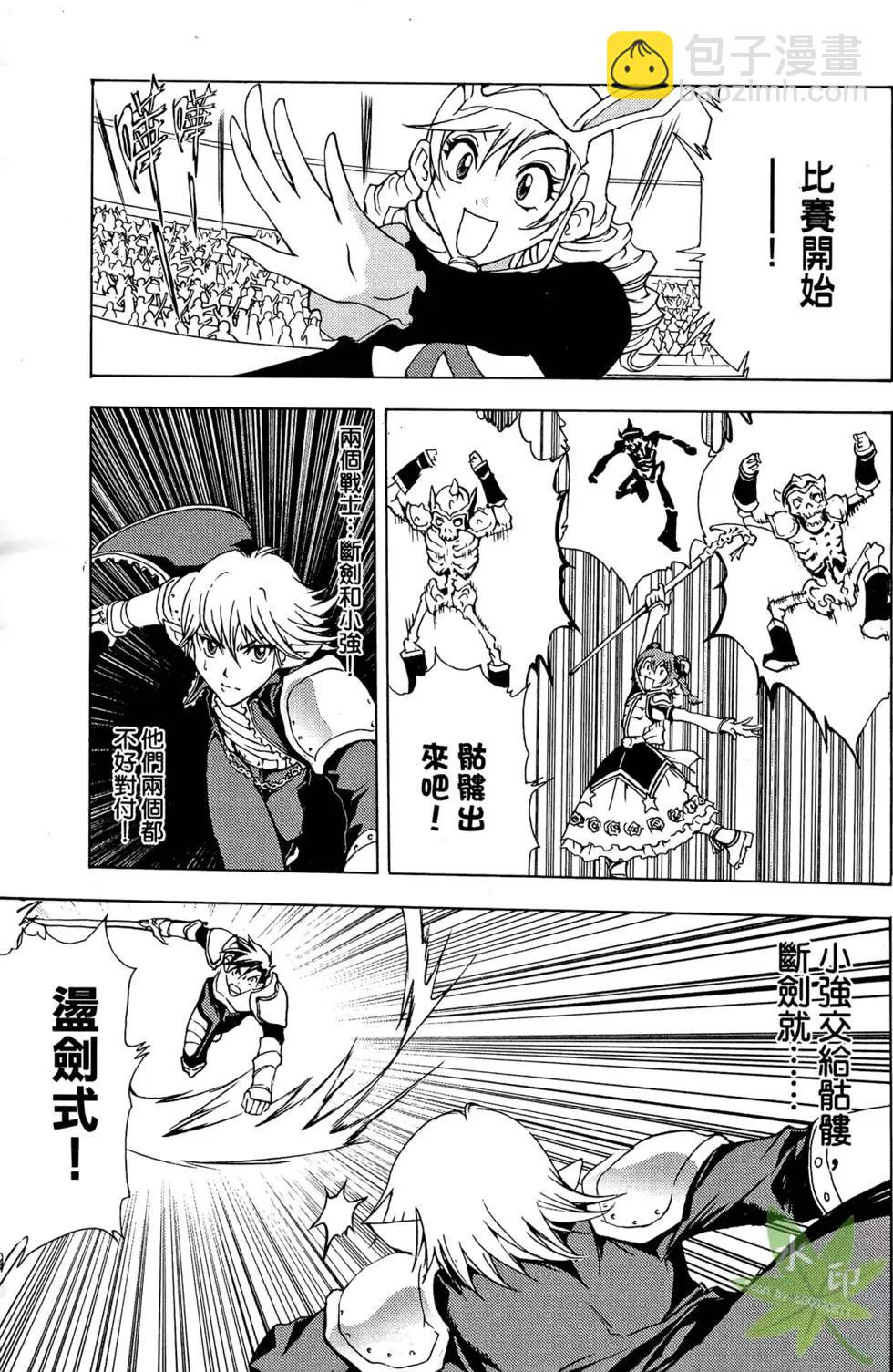《1/2王子》第03卷 第29页