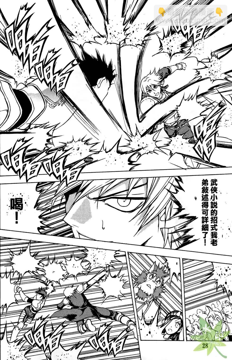 《1/2王子》第03卷 第30页
