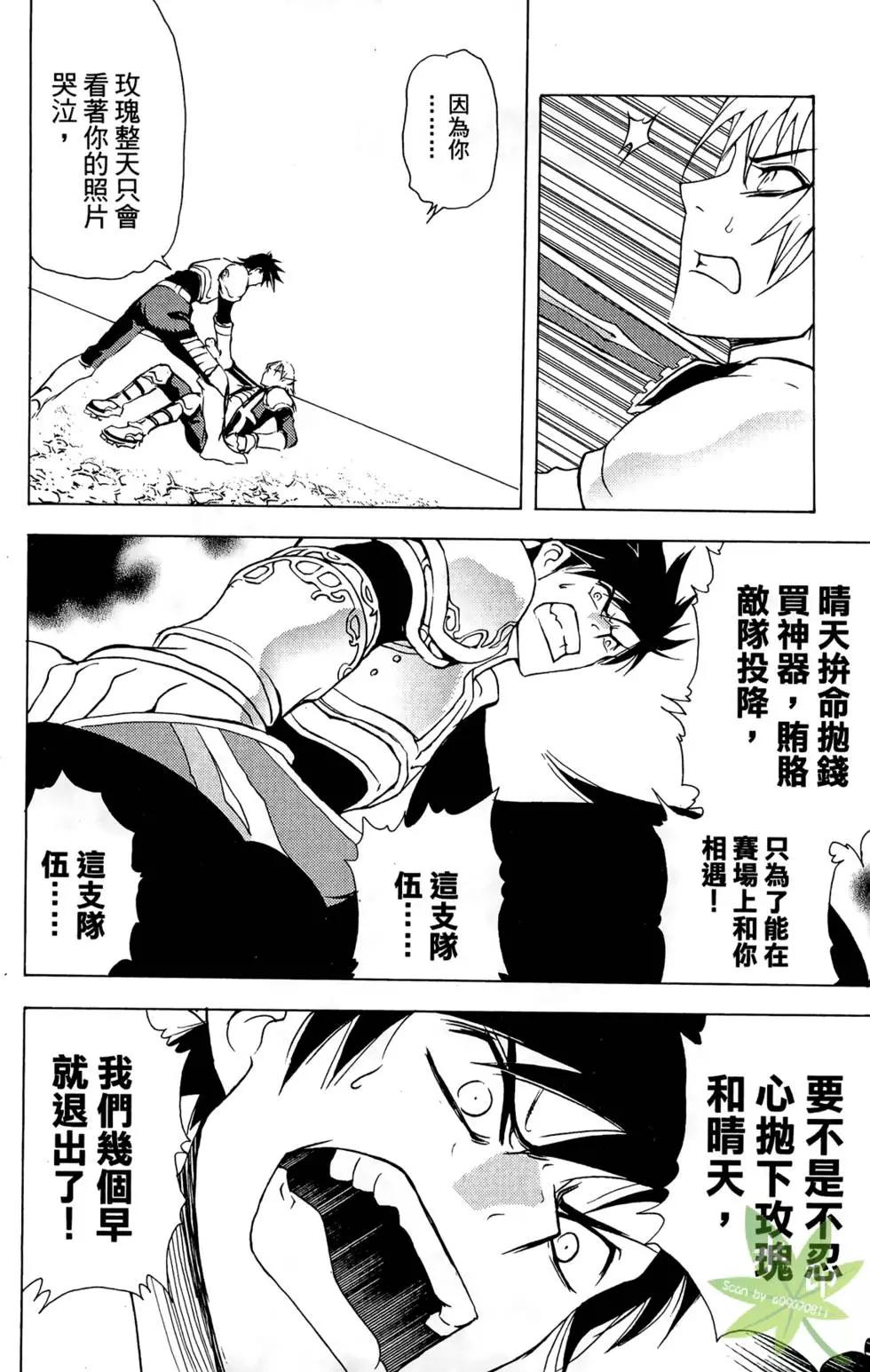 《1/2王子》第03卷 第34页