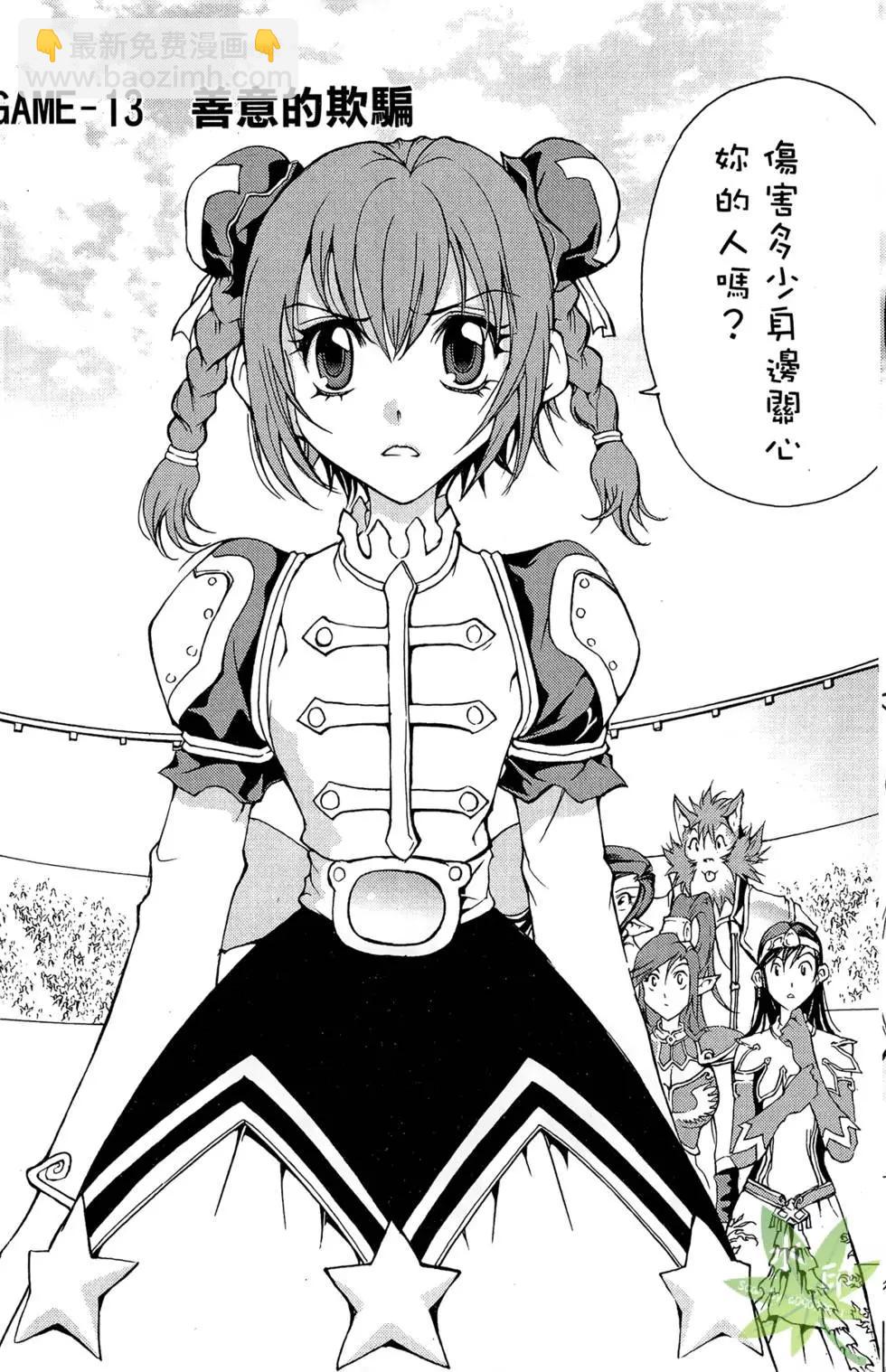 《1/2王子》第03卷 第36页