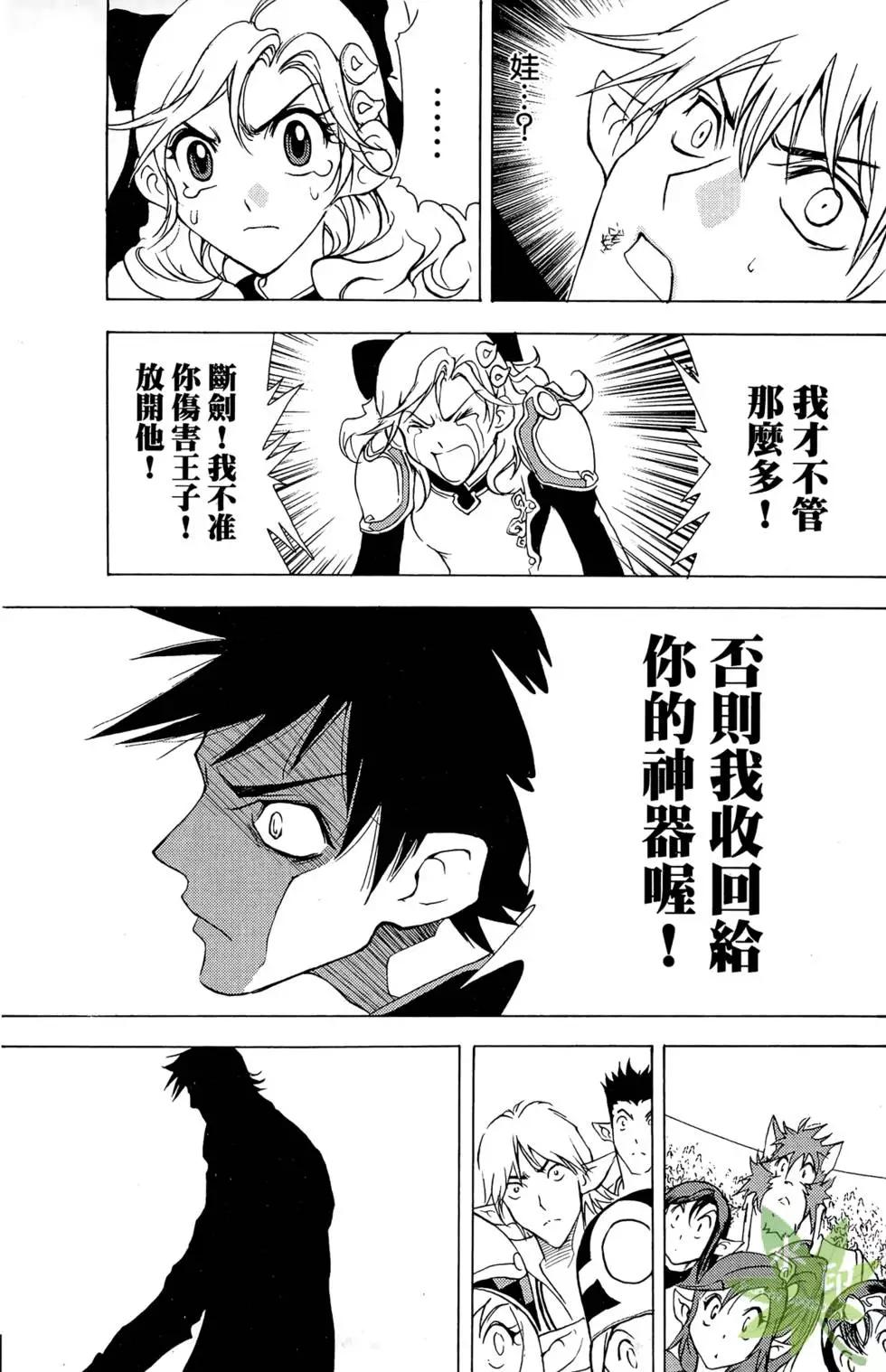 《1/2王子》第03卷 第37页
