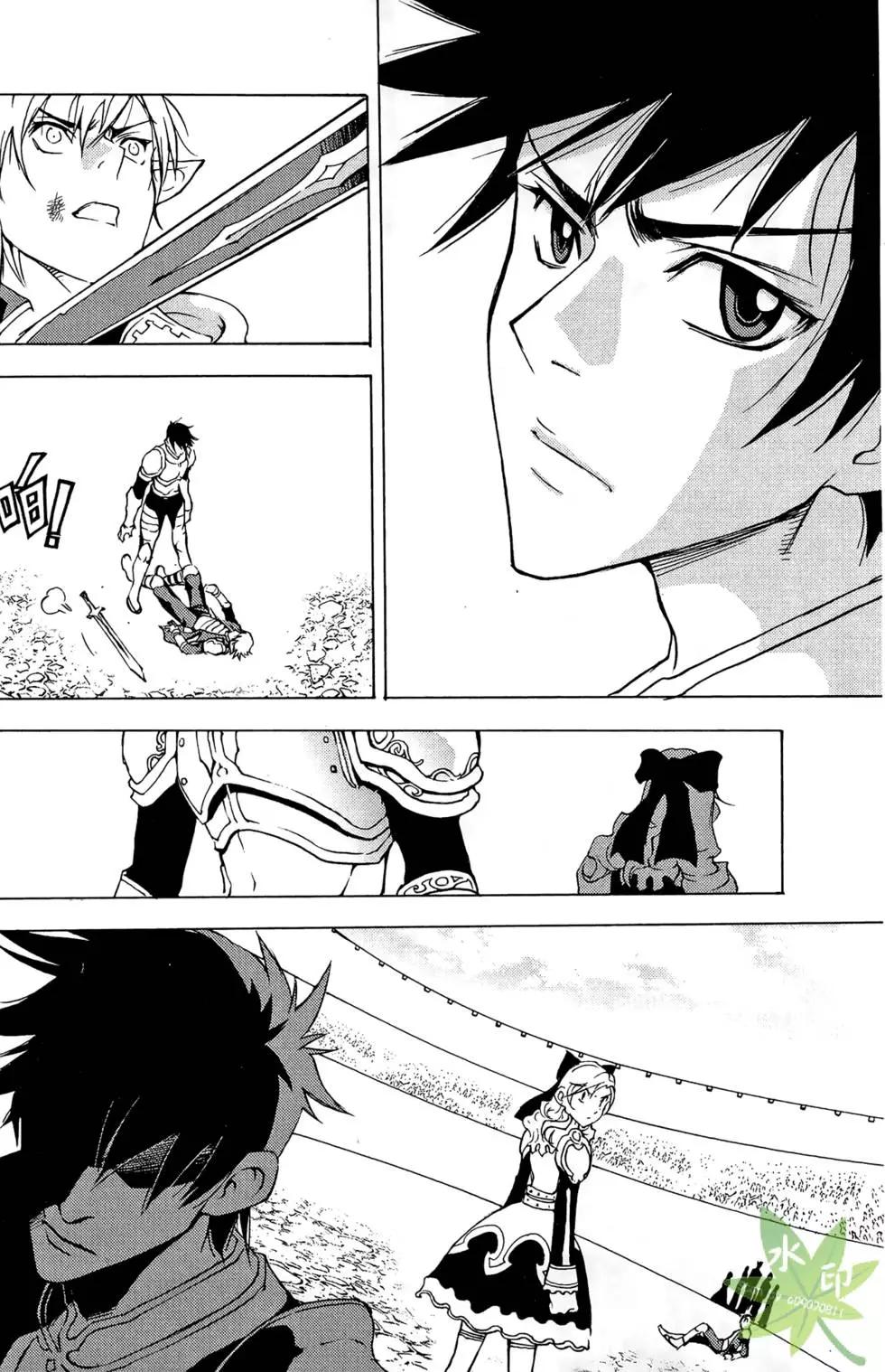 《1/2王子》第03卷 第38页
