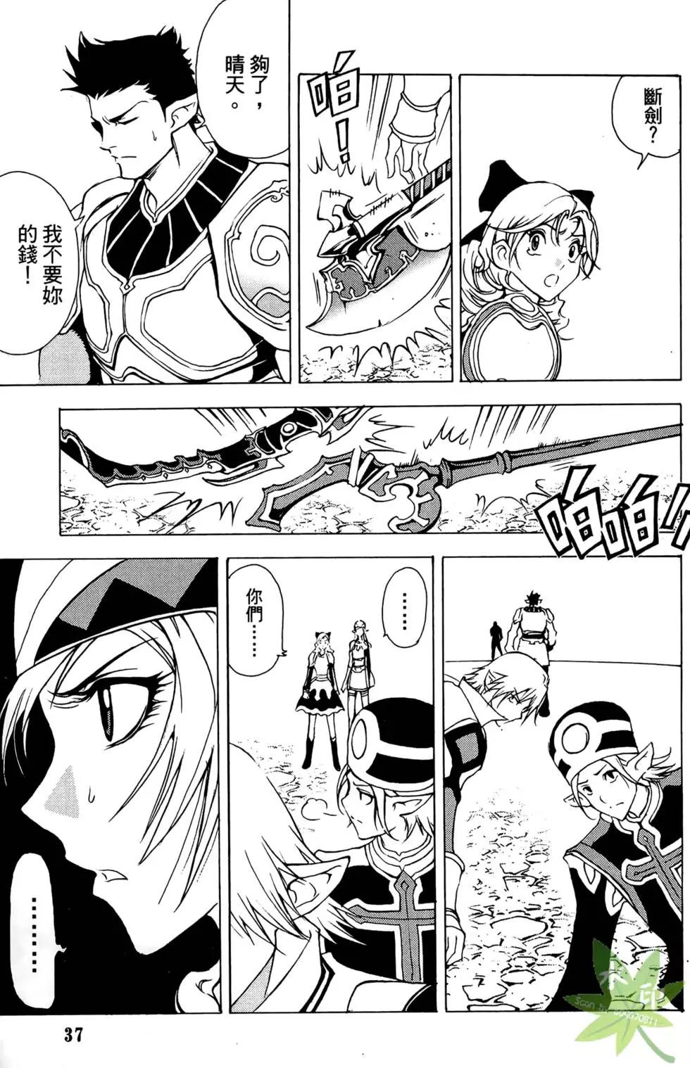 《1/2王子》第03卷 第39页