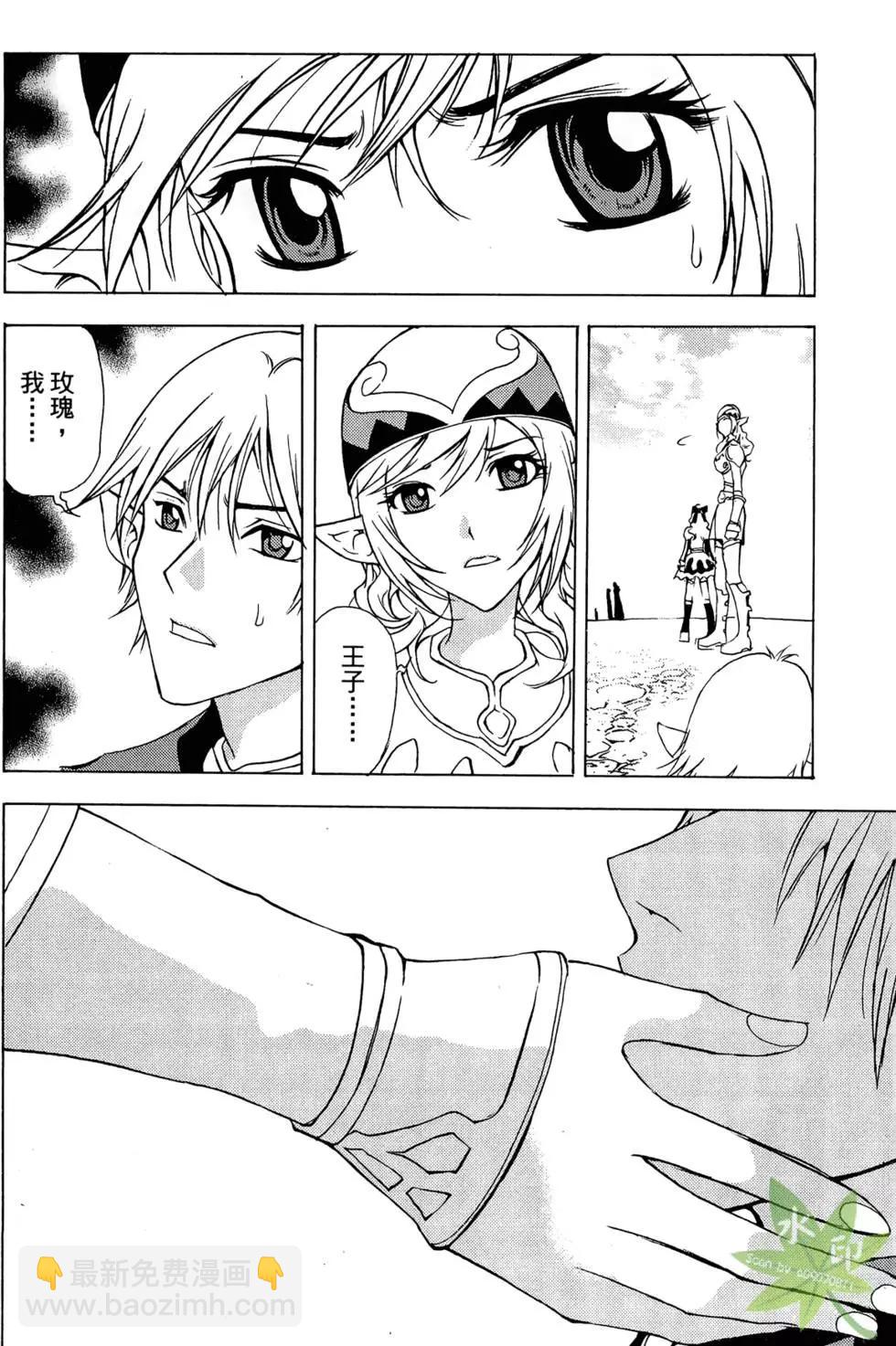 《1/2王子》第03卷 第40页