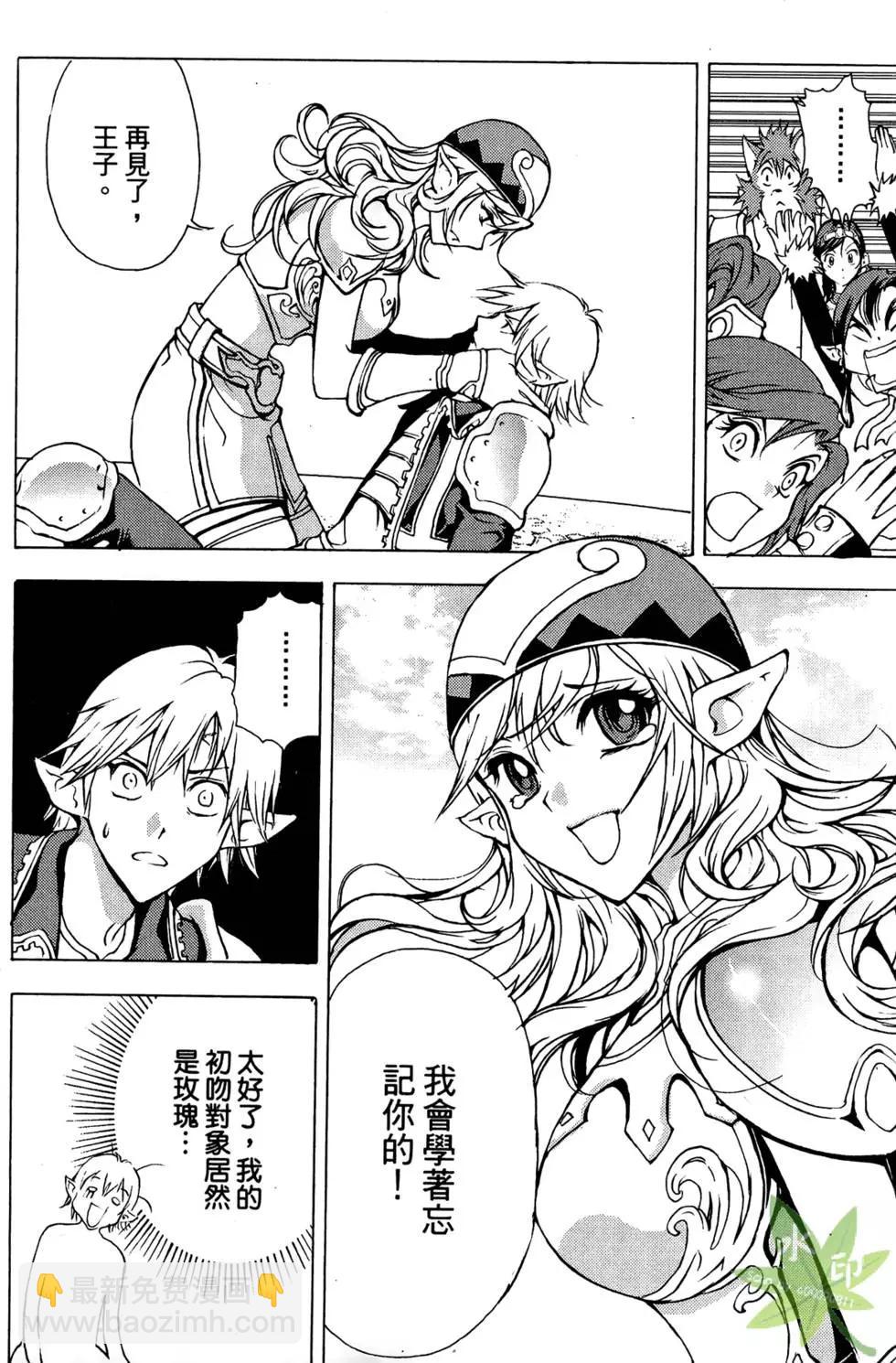 《1/2王子》第03卷 第42页