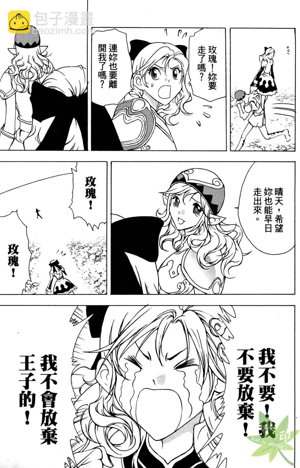 《1/2王子》第03卷 第43页