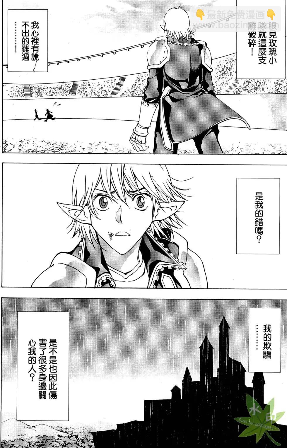 《1/2王子》第03卷 第44页