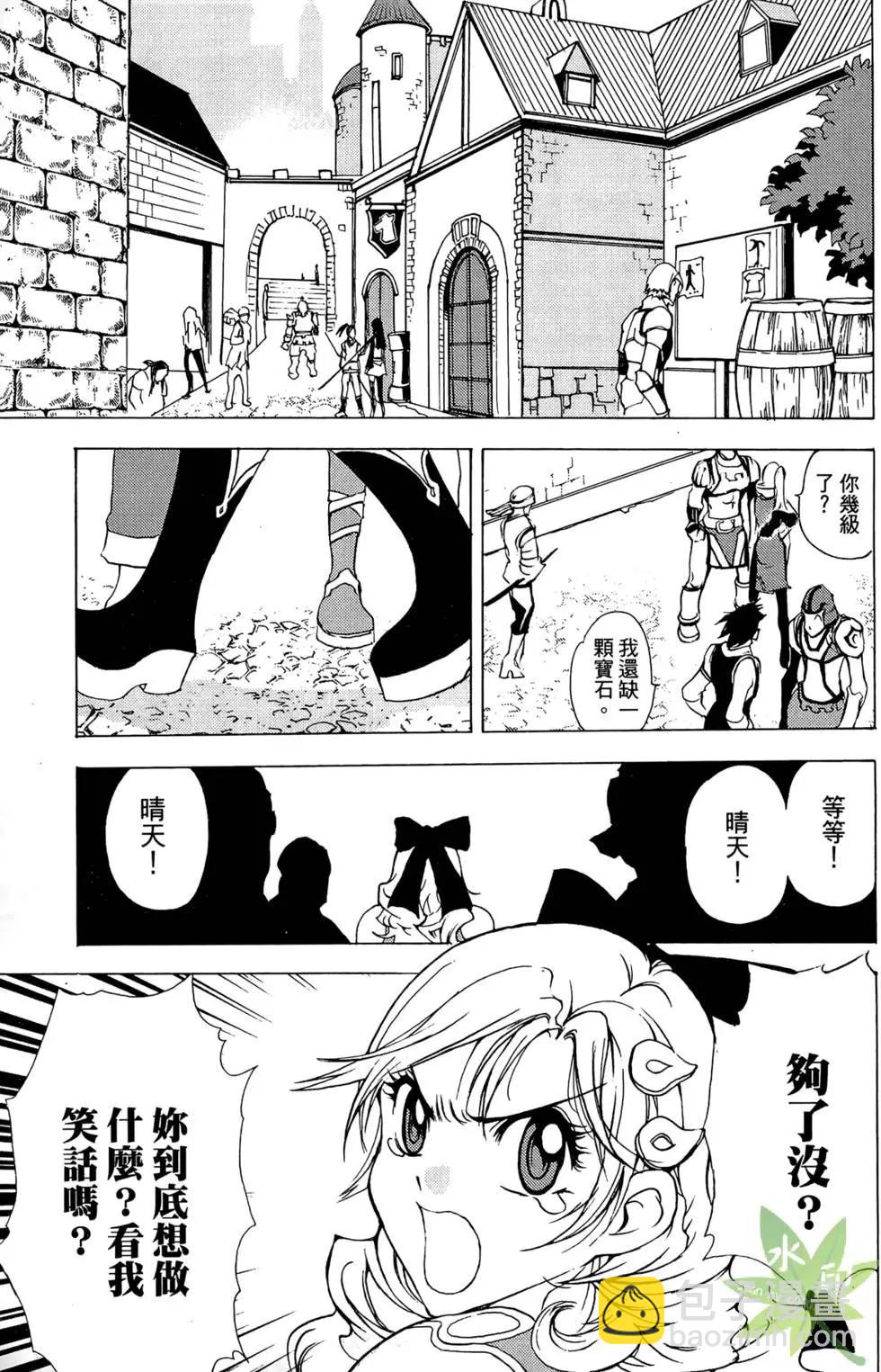 《1/2王子》第03卷 第45页