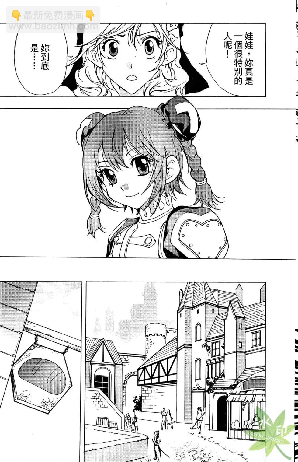 《1/2王子》第03卷 第48页
