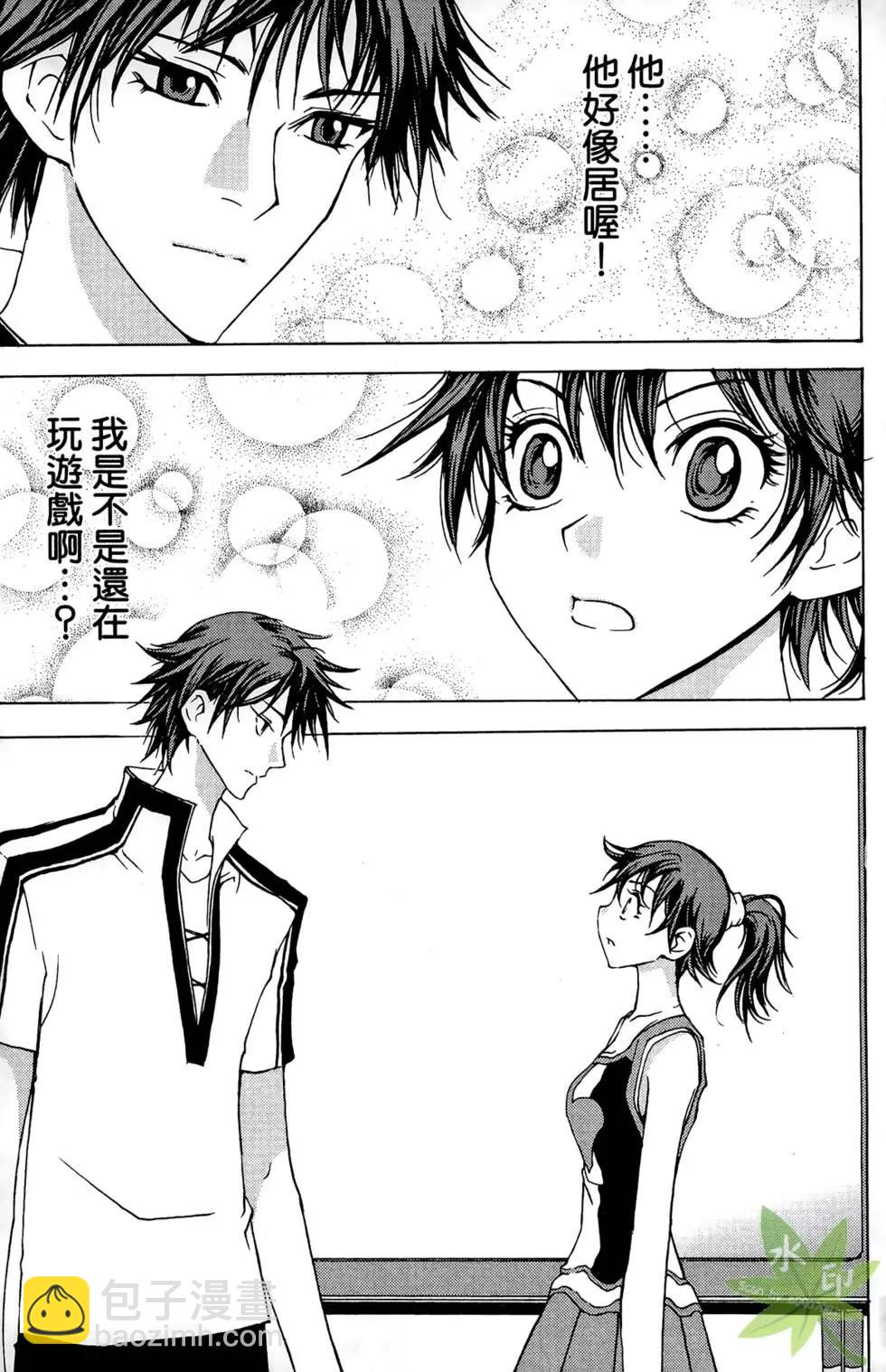 《1/2王子》第03卷 第5页