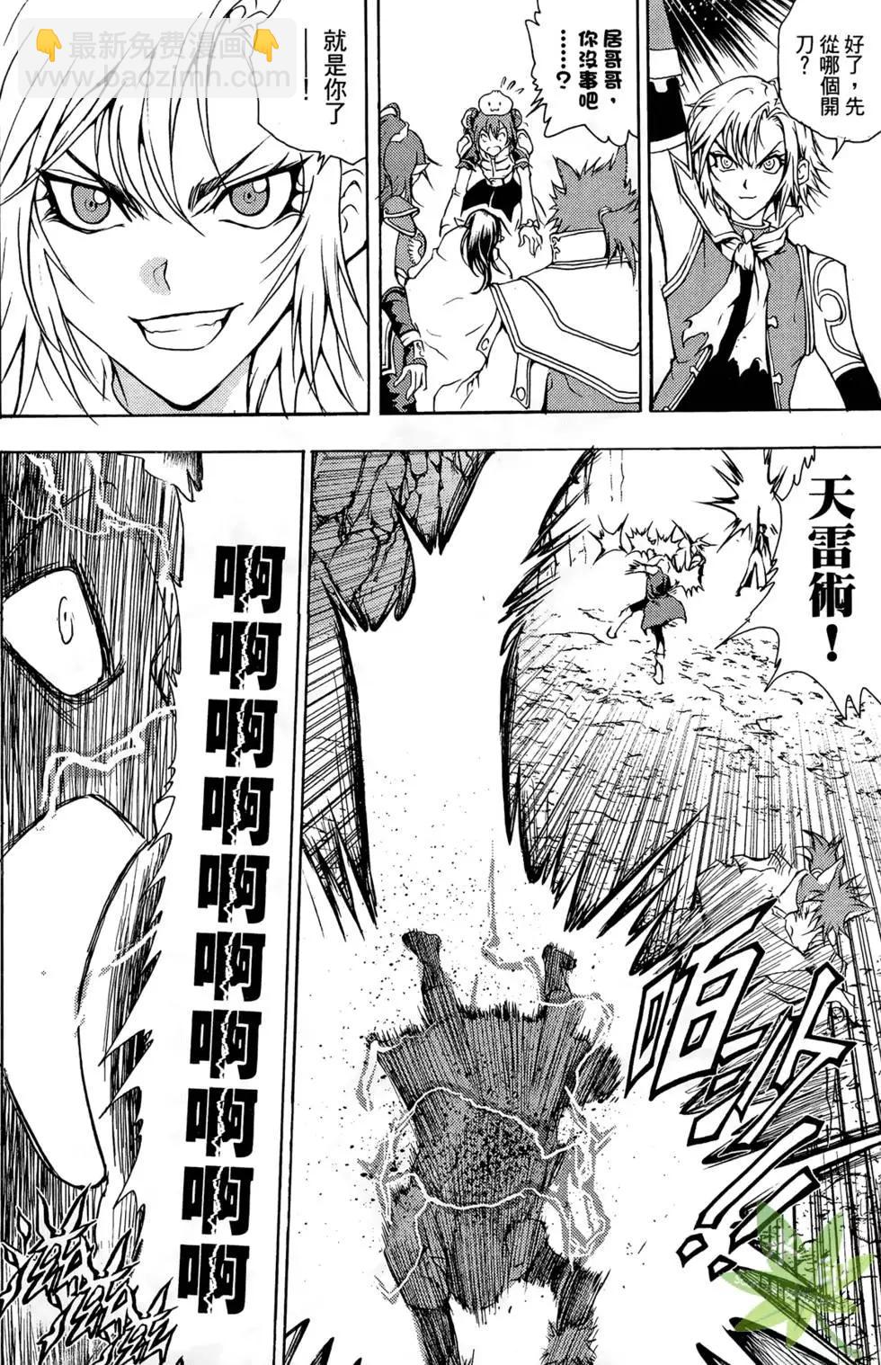 《1/2王子》第02卷 第10页