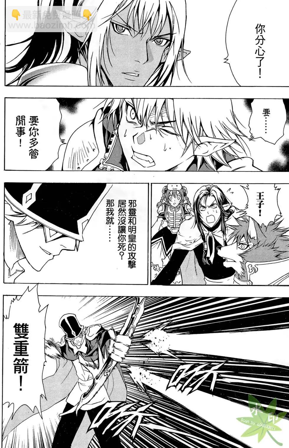 《1/2王子》第02卷 第12页