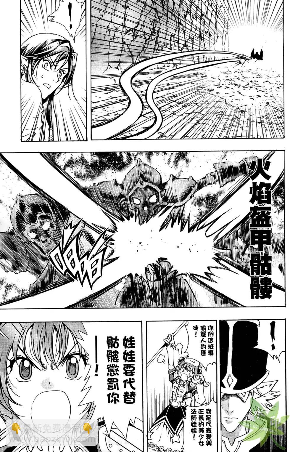 《1/2王子》第02卷 第13页