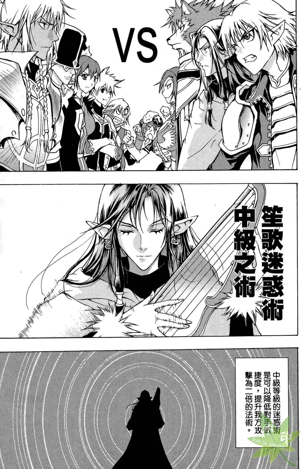《1/2王子》第02卷 第15页
