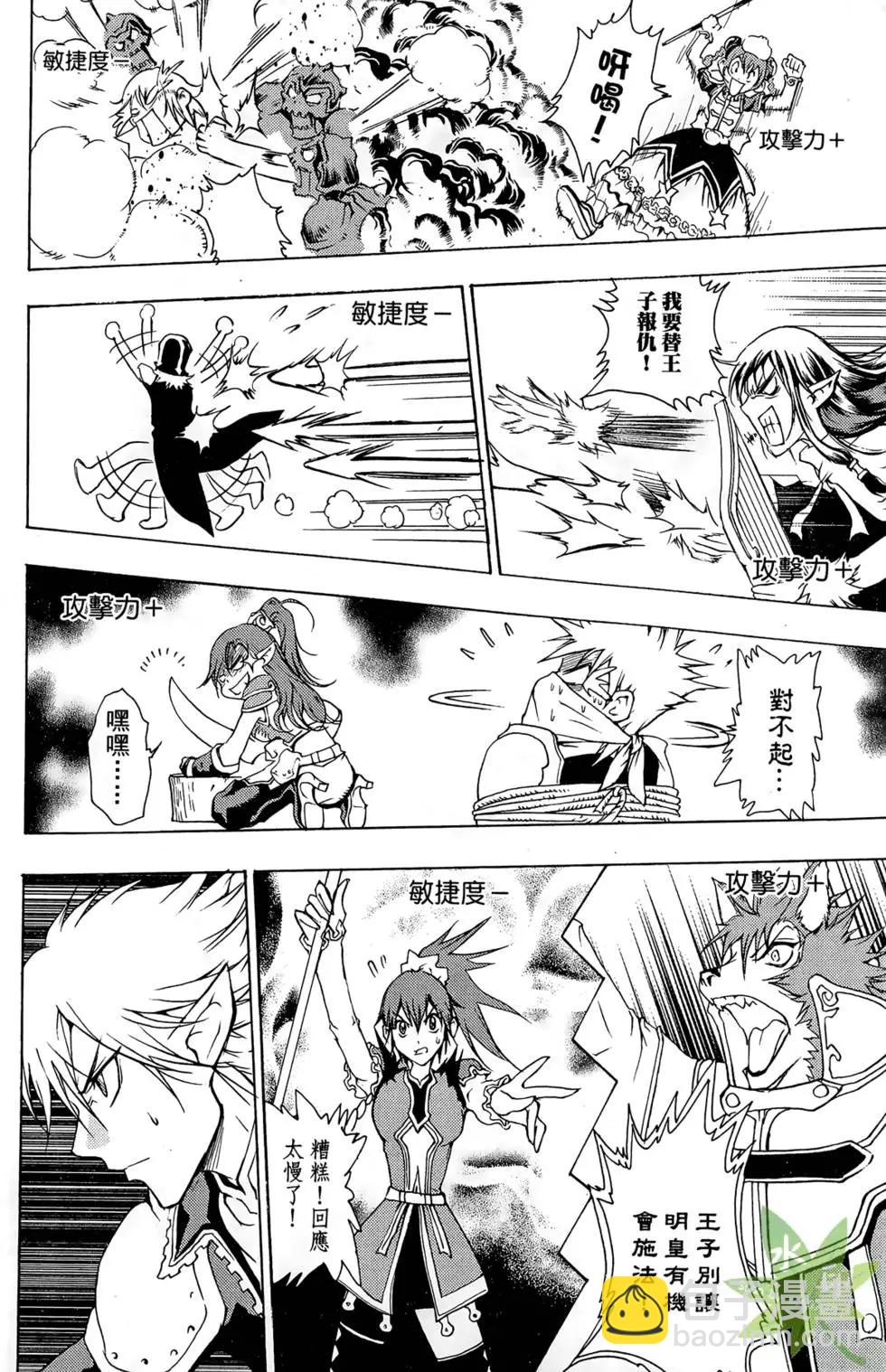 《1/2王子》第02卷 第16页