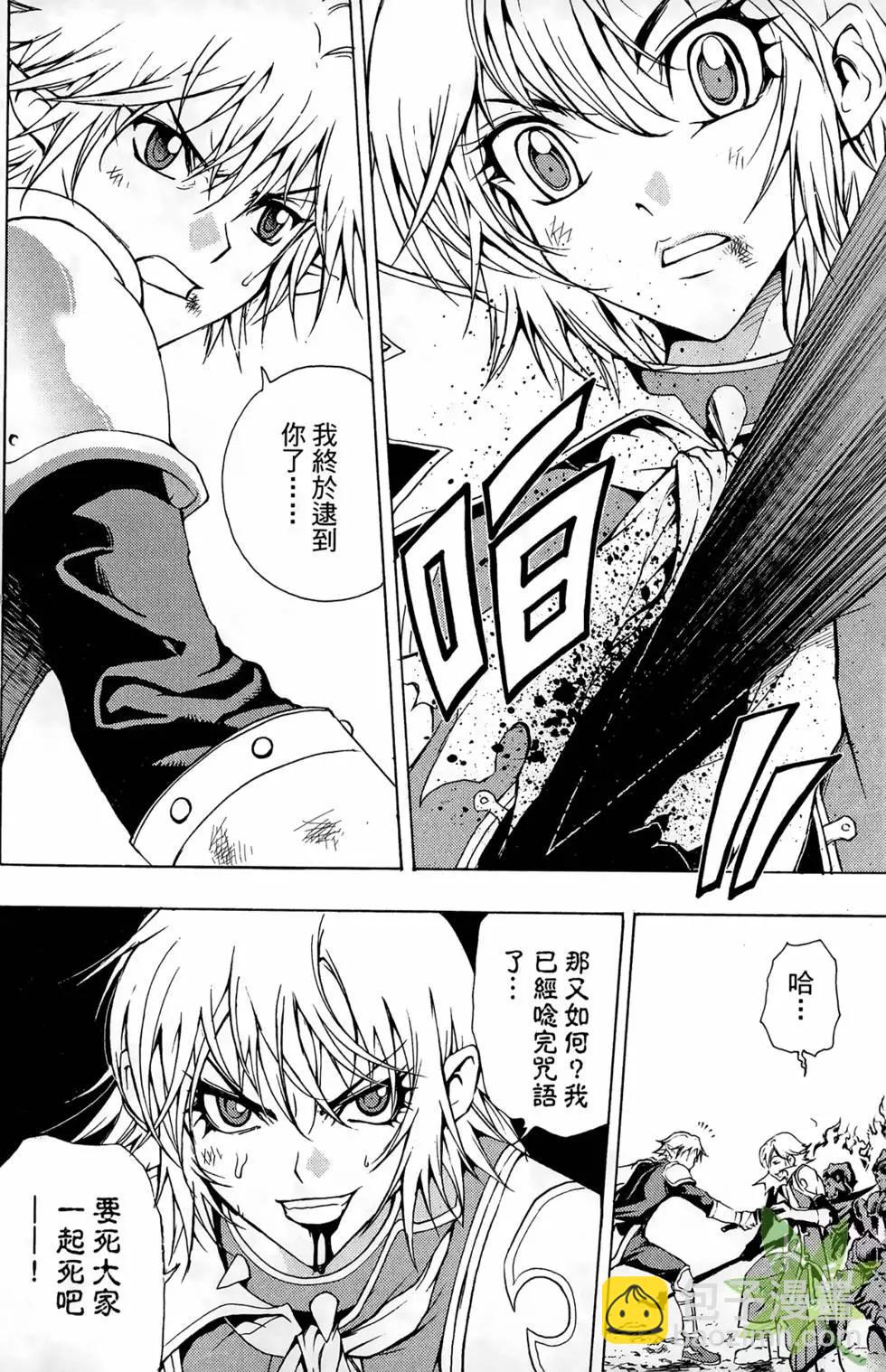 《1/2王子》第02卷 第18页
