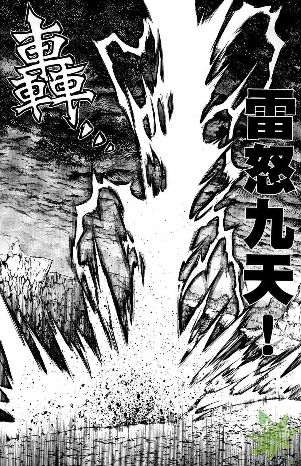 《1/2王子》第02卷 第19页