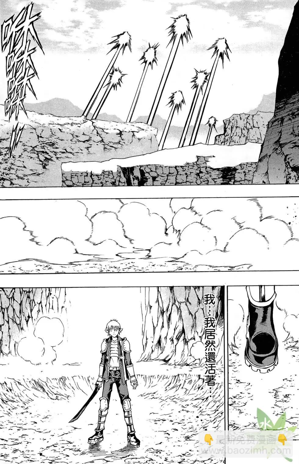 《1/2王子》第02卷 第20页