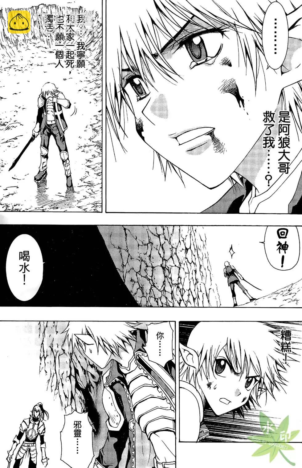 《1/2王子》第02卷 第21页