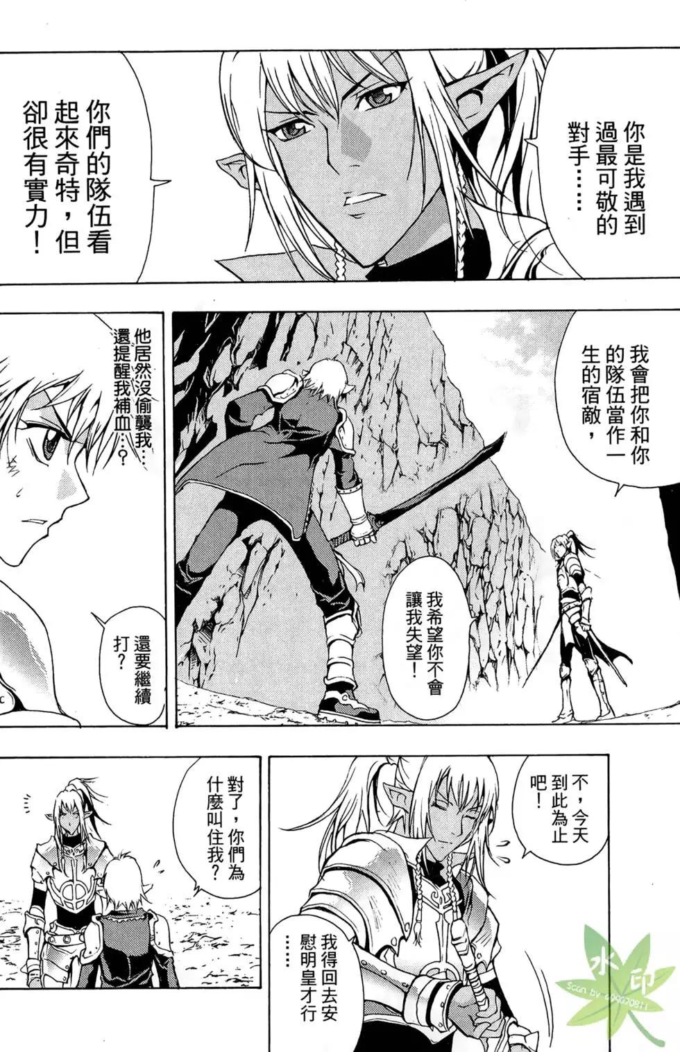 《1/2王子》第02卷 第22页