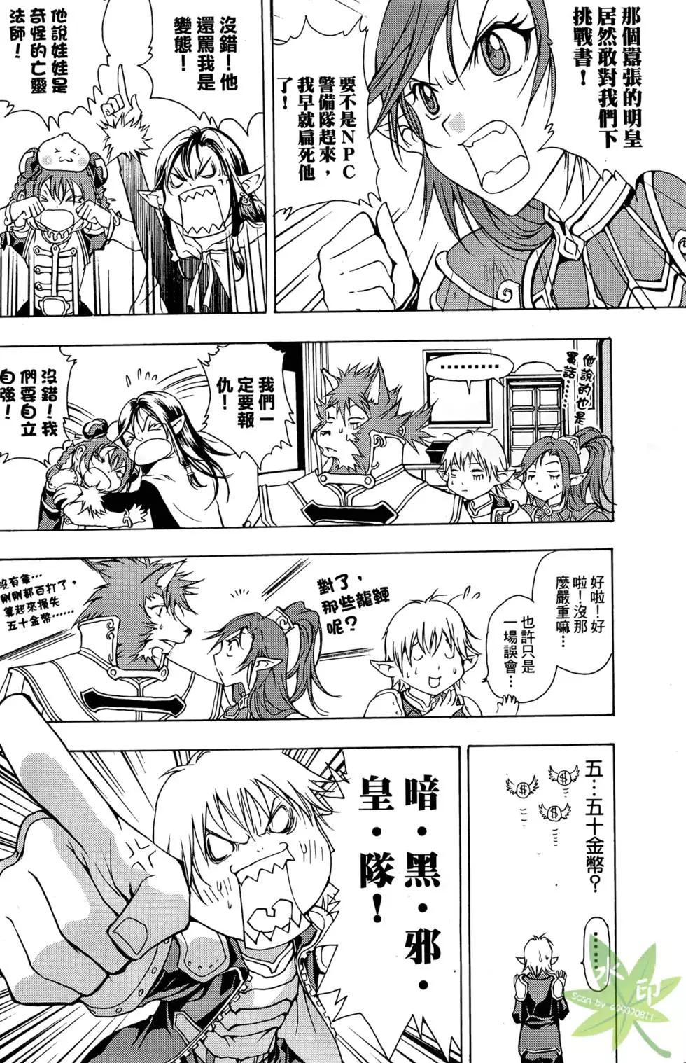 《1/2王子》第02卷 第24页