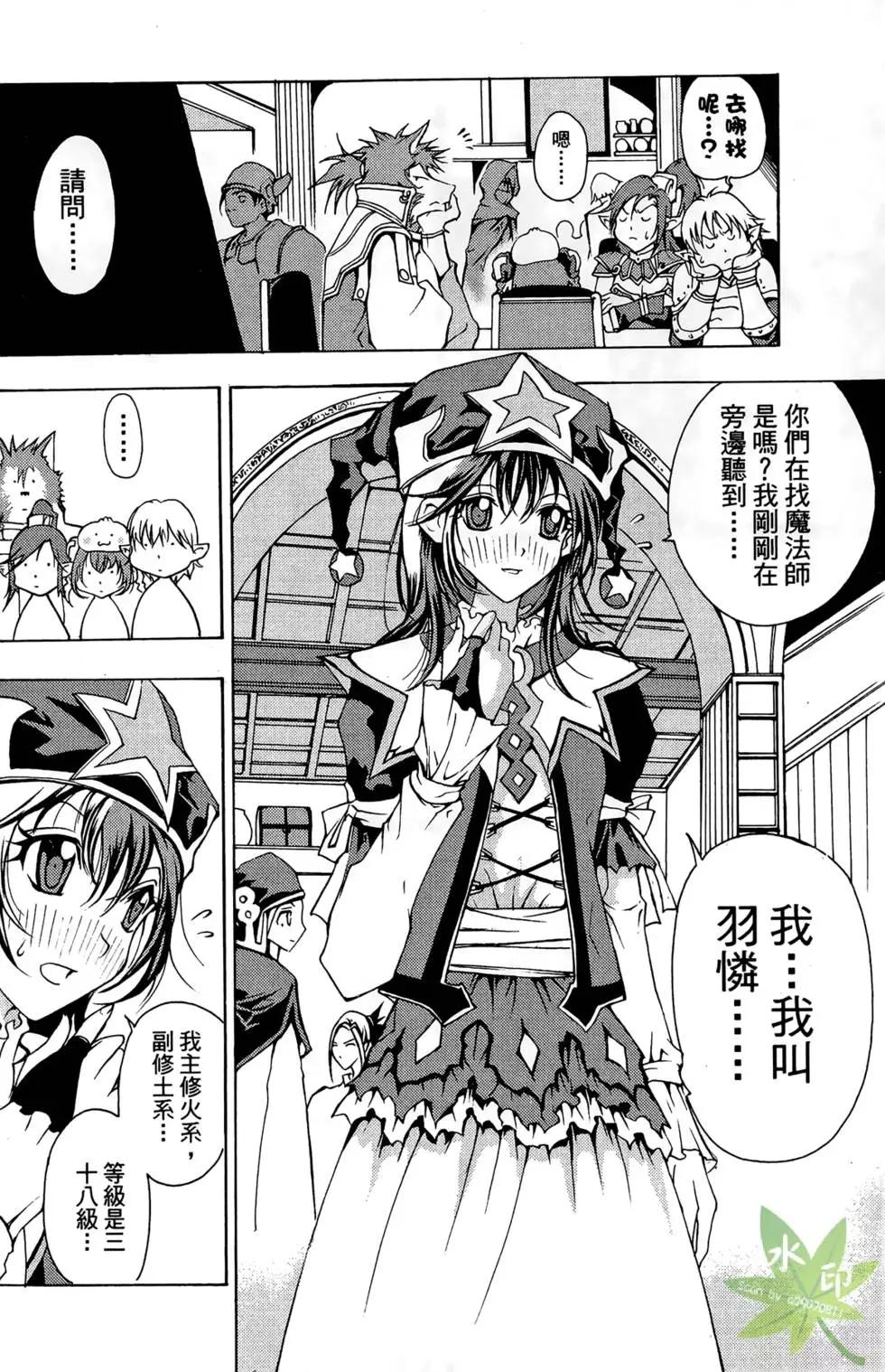 《1/2王子》第02卷 第26页