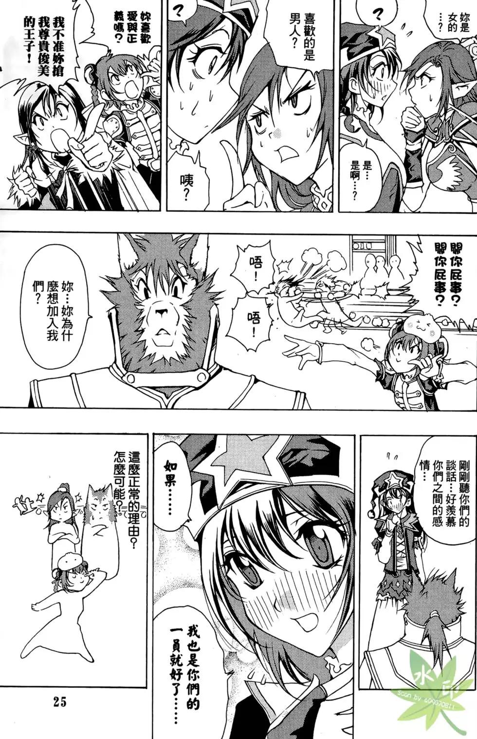 《1/2王子》第02卷 第27页