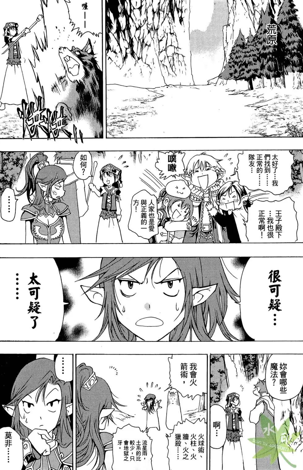 《1/2王子》第02卷 第28页